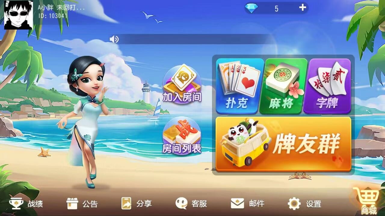 创胜定制版纯源码郴州字牌源码-棋牌资源站