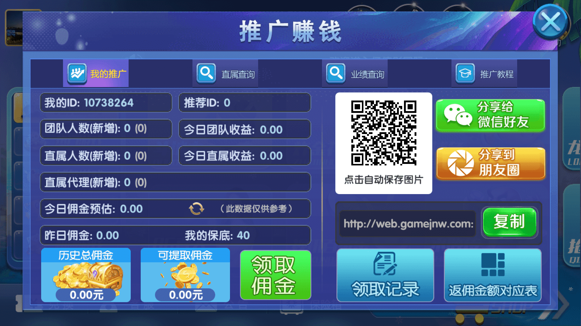 最新猫娱乐 共赢娱乐 独家发布运营棋牌资源 双端完整带返水插图5