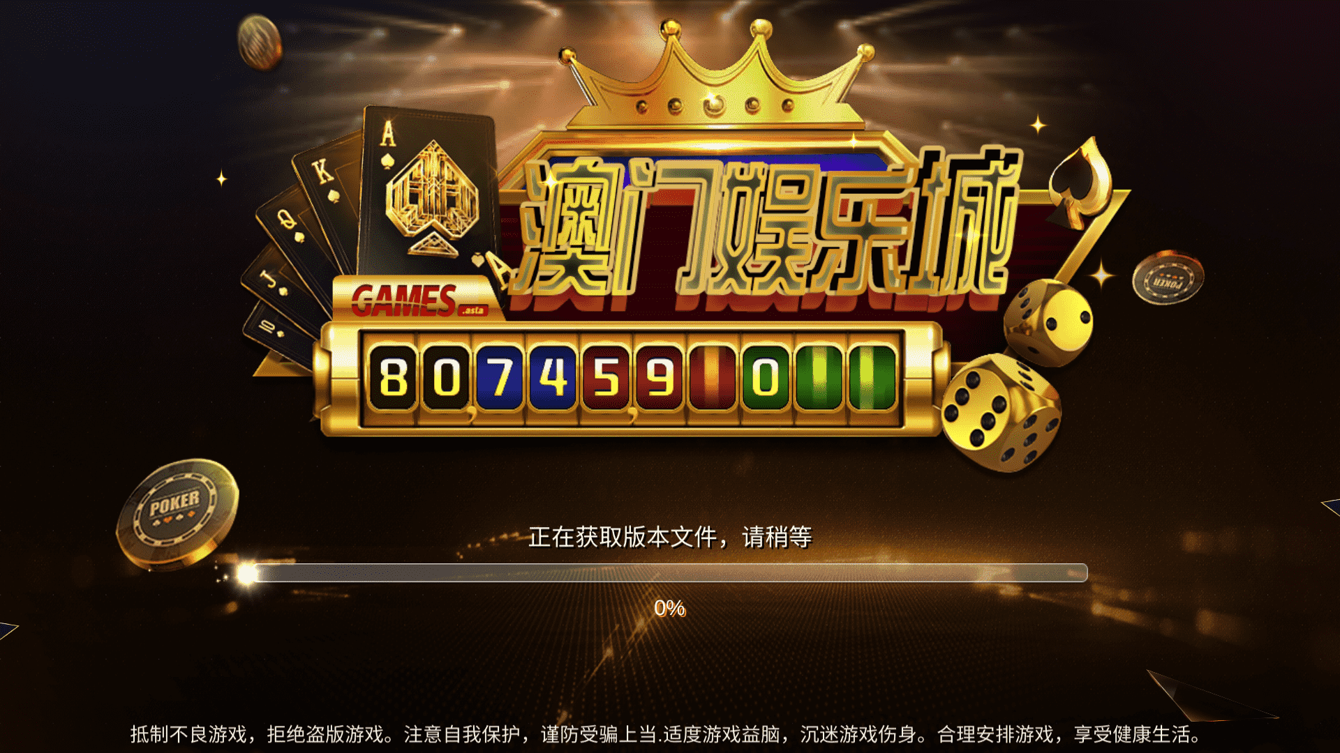 顺金澳门娱乐城 皇家娱乐城-棋牌资源站