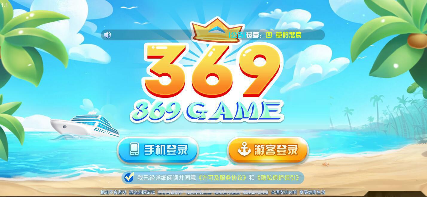 海螺系列369电玩组件+视频教程-棋牌资源站