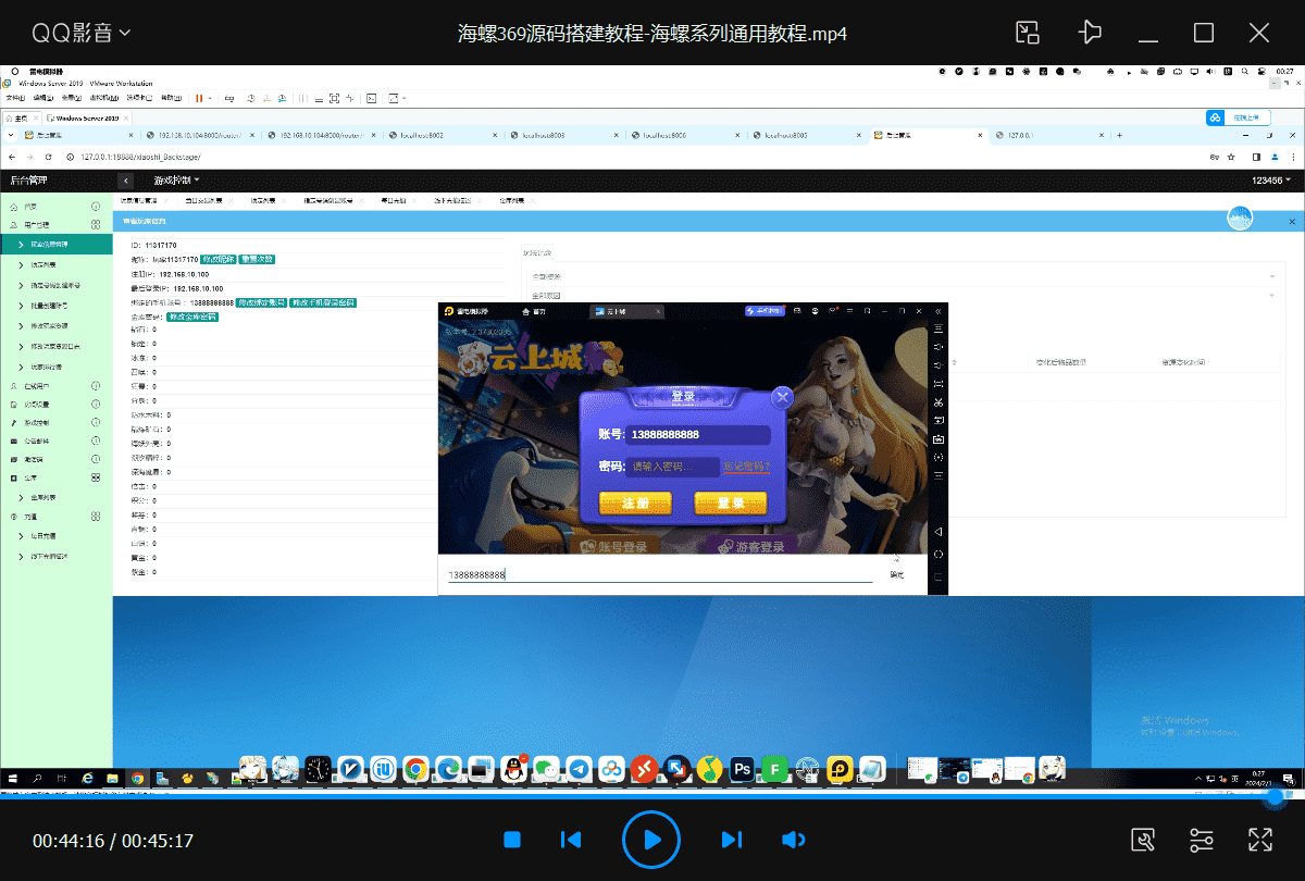 海螺系列通用搭建视频教程-棋牌资源站
