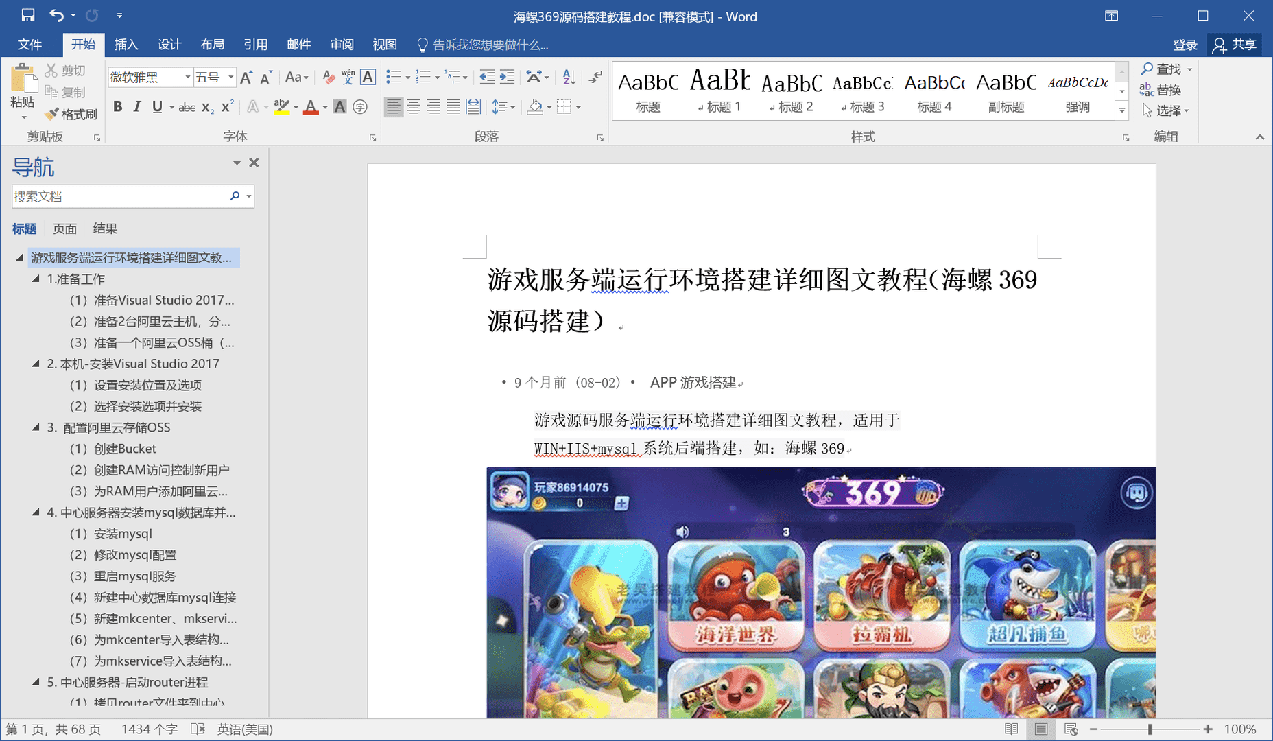 海螺系列通用搭建视频教程插图1