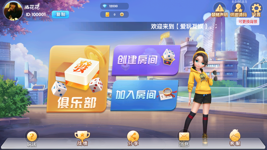 爱玩湖南麻将纸牌跑胡子扑克多合一房卡俱乐部组件带前端源码-棋牌资源站