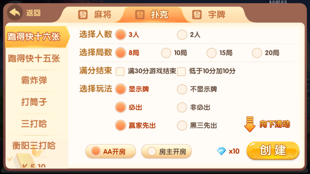 爱玩湖南麻将纸牌跑胡子扑克多合一房卡俱乐部组件带前端源码插图3 爱玩湖南麻将纸牌跑胡子扑克多合一房卡俱乐部组件带前端源码插图3