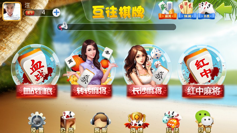 互往棋牌 11合一 房卡游戏全套源码-棋牌资源站