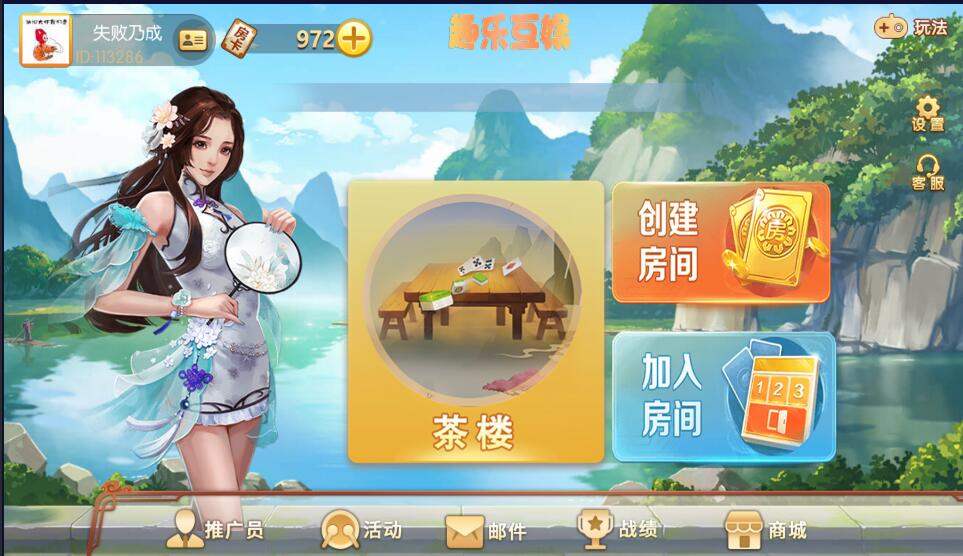 广西棋牌地方玩法房卡棋牌组件带3套UI-棋牌资源站