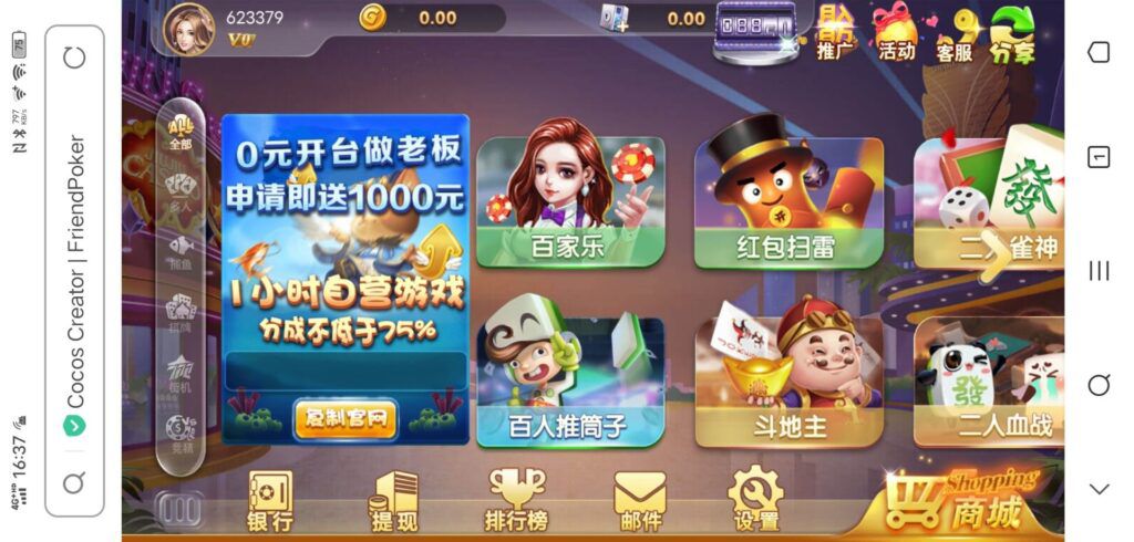 cocos creator网狐深度二开魔改全套源码+组件-棋牌资源站