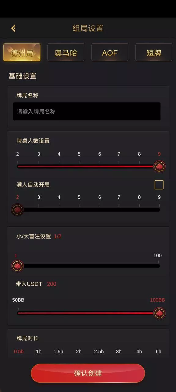 红色德州源码 德州扑克游戏多语言版/Unity+JAVA版APP双端源码/中英繁三语言+带控+带彩池持仓/完美运行插图5 红色德州源码 德州扑克游戏多语言版/Unity+JAVA版APP双端源码/中英繁三语言+带控+带彩池持仓/完美运行插图5