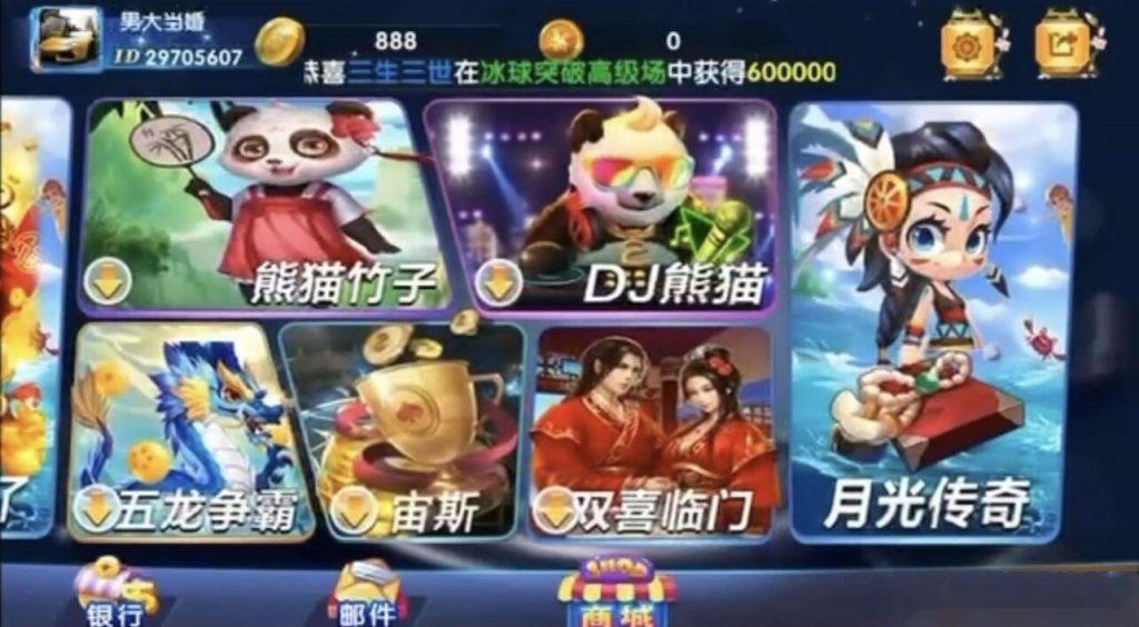 血池系列之冰雪玛丽-棋牌资源站