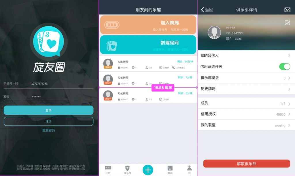 扯旋旋友圈源码-棋牌资源站