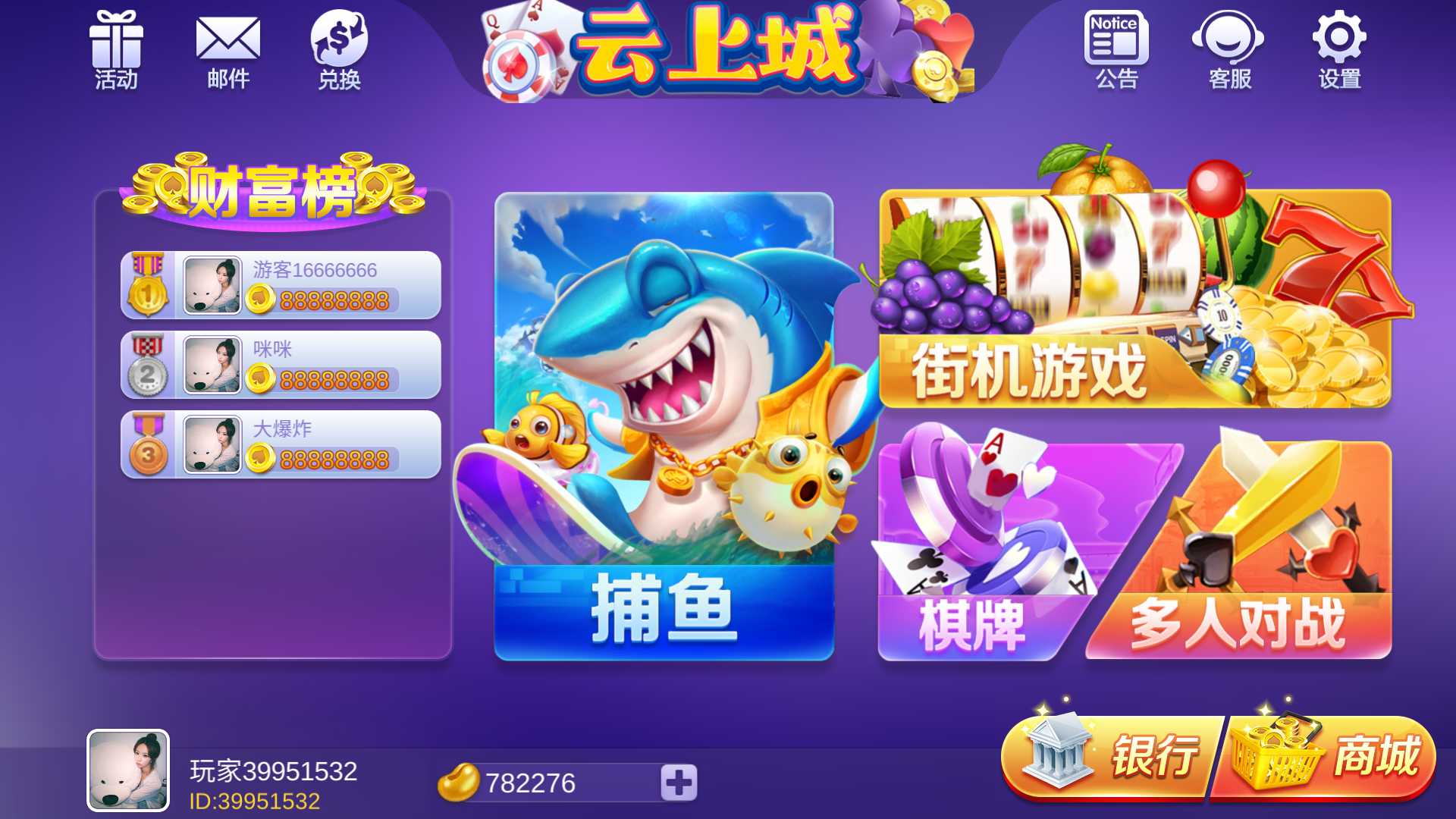 海螺系列云上城电玩+视频教程-棋牌资源站