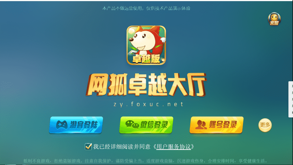 网狐卓越h5+服务端+客户端+视频教程-棋牌资源站