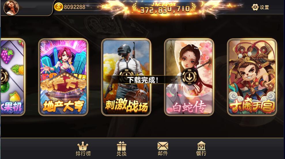 蒙特系列赢多多电玩+解密工具+视频教程+搭建环境+控制端-棋牌资源站