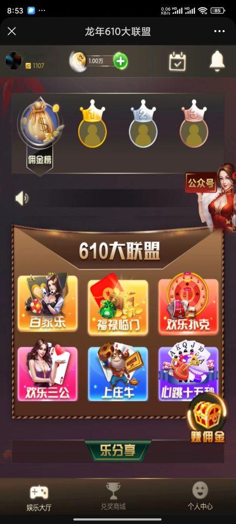 610大联盟H5金币棋牌源码+搭建教程-棋牌资源站