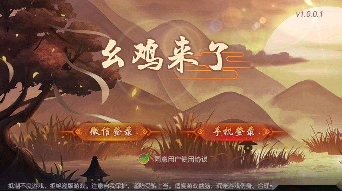 创胜系列幺鸡来了大联盟组件带双端+搭建环境+解密工具+授权机+搭建教程-棋牌资源站