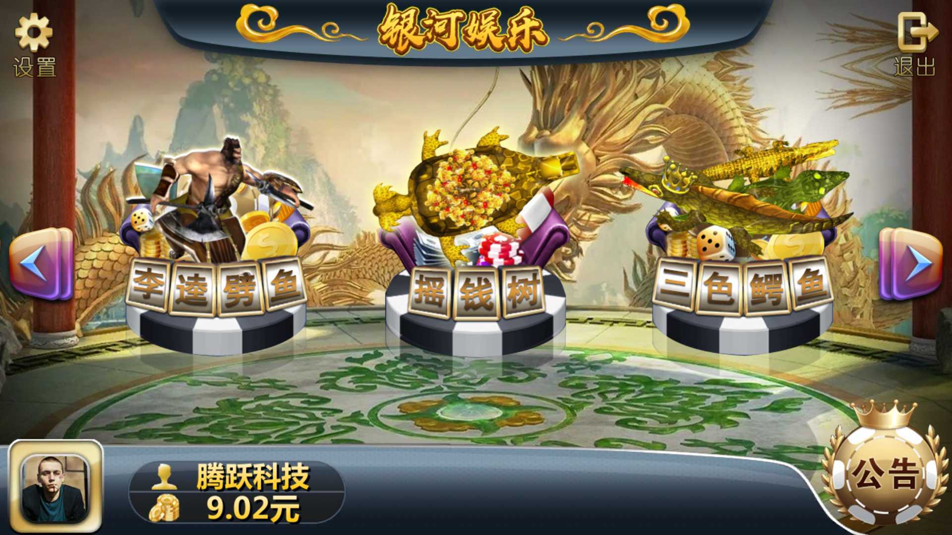 渔乐系列-银河娱乐+视频教程-棋牌资源站