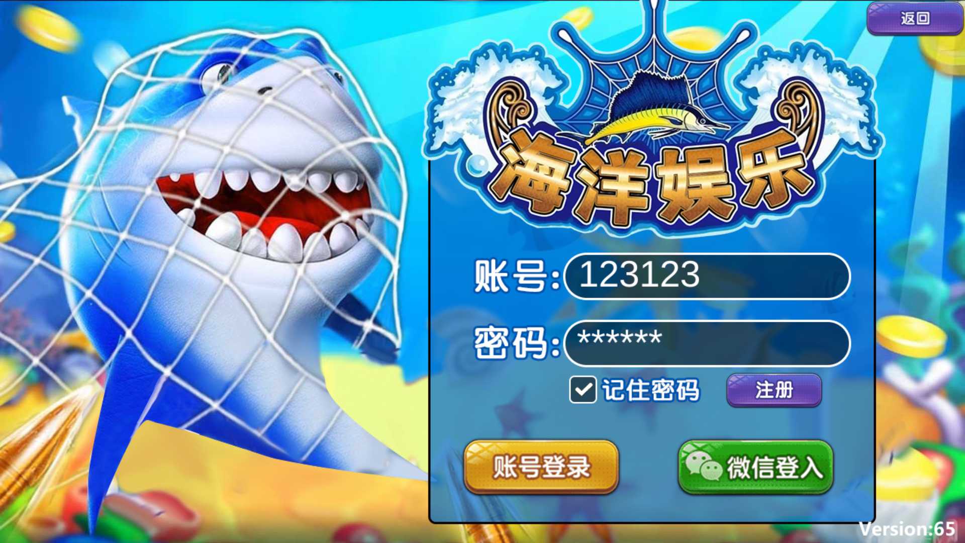 渔乐系列-海洋娱乐+视频教程-棋牌资源站