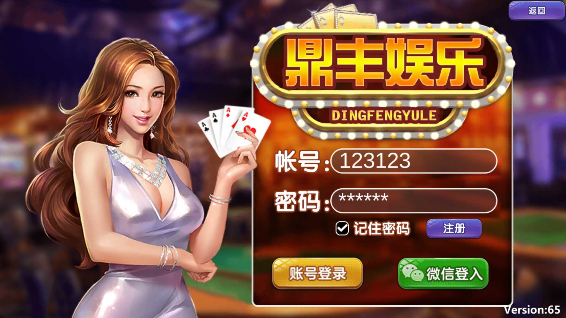渔乐系列-鼎丰娱乐+视频教程-棋牌资源站