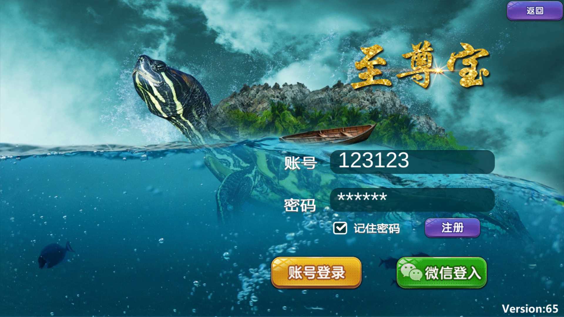 渔乐系列-至尊宝+视频教程-棋牌资源站