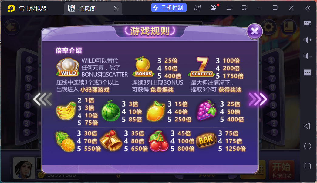 网狐电玩系列金凤阁电玩城棋牌游戏组件三端完整+解密工具插图2