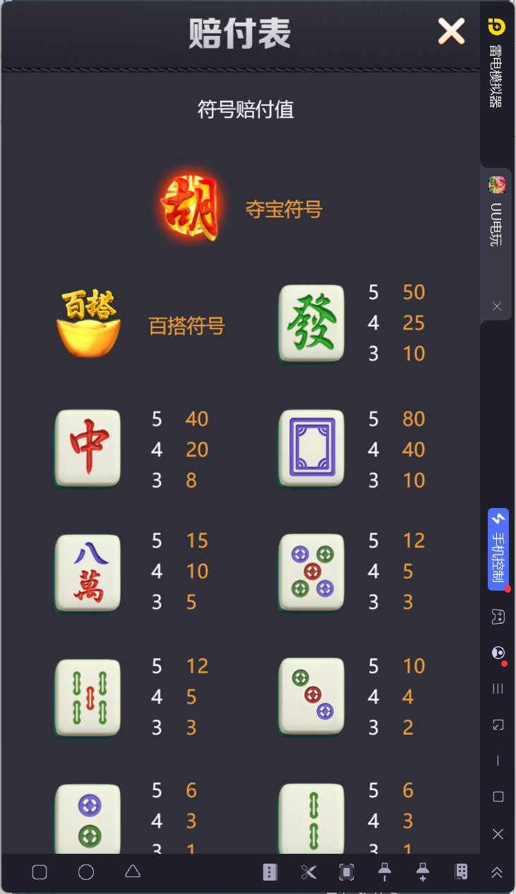 UU电玩城全套/后台控制/完整搭建/易支付/在线客服+视频教程插图2 UU电玩城全套/后台控制/完整搭建/易支付/在线客服+视频教程插图2