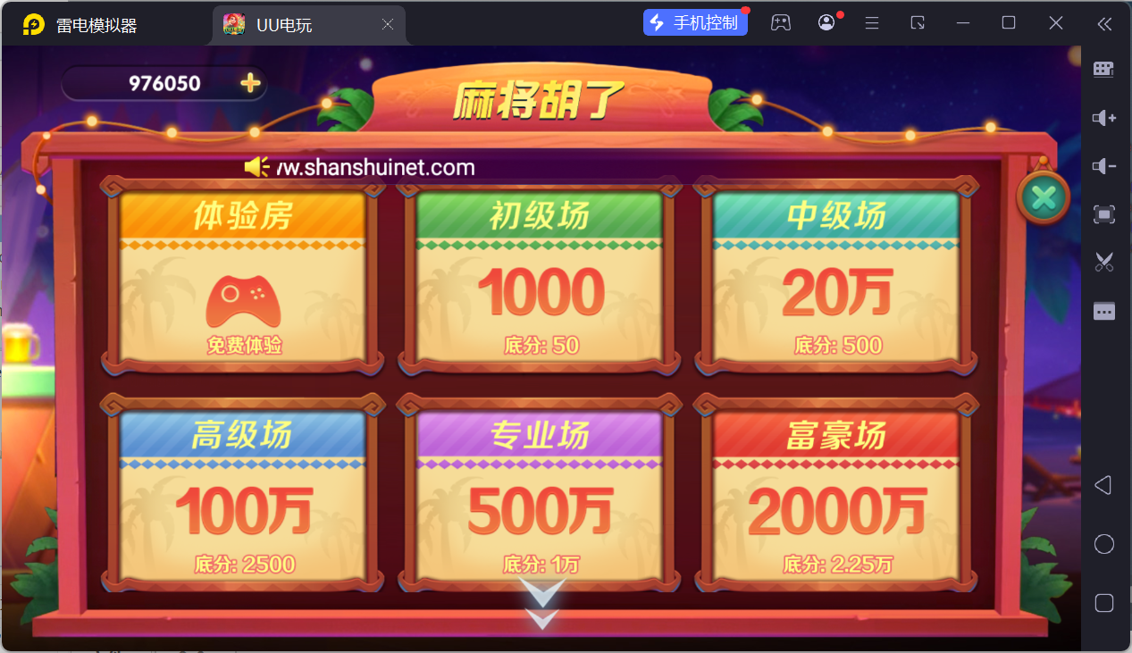 UU电玩城全套/后台控制/完整搭建/易支付/在线客服+视频教程插图3 UU电玩城全套/后台控制/完整搭建/易支付/在线客服+视频教程插图3