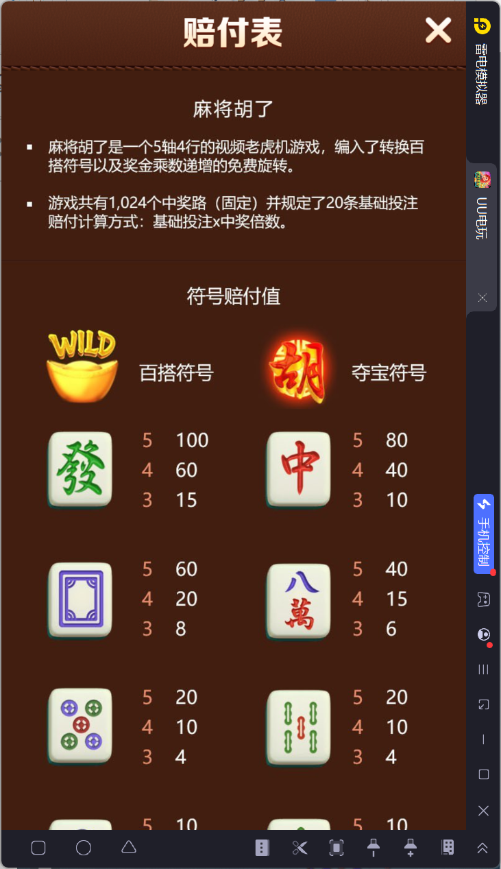UU电玩城全套/后台控制/完整搭建/易支付/在线客服+视频教程插图5 UU电玩城全套/后台控制/完整搭建/易支付/在线客服+视频教程插图5