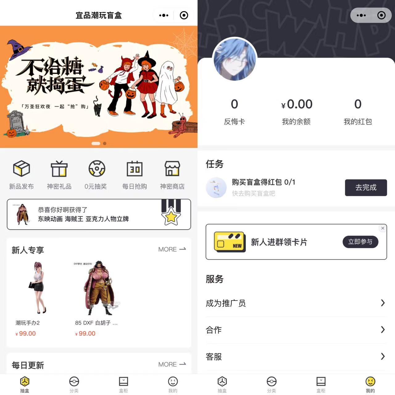 宜品一番赏盲盒抽奖源码小程序＋视频教程-棋牌资源站