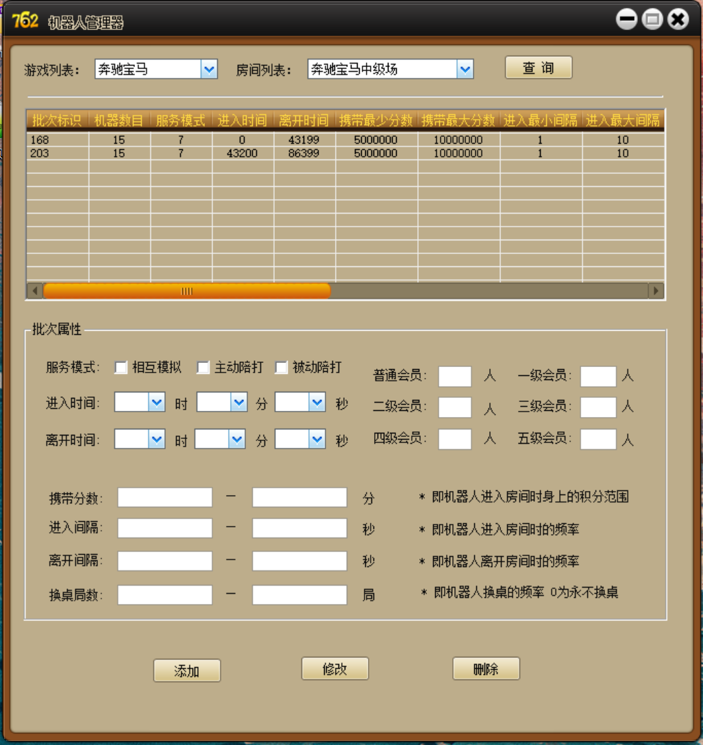 325电玩服务器打包版/加解密工具/独立控制/机器人管理插图1 325电玩服务器打包版/加解密工具/独立控制/机器人管理插图1