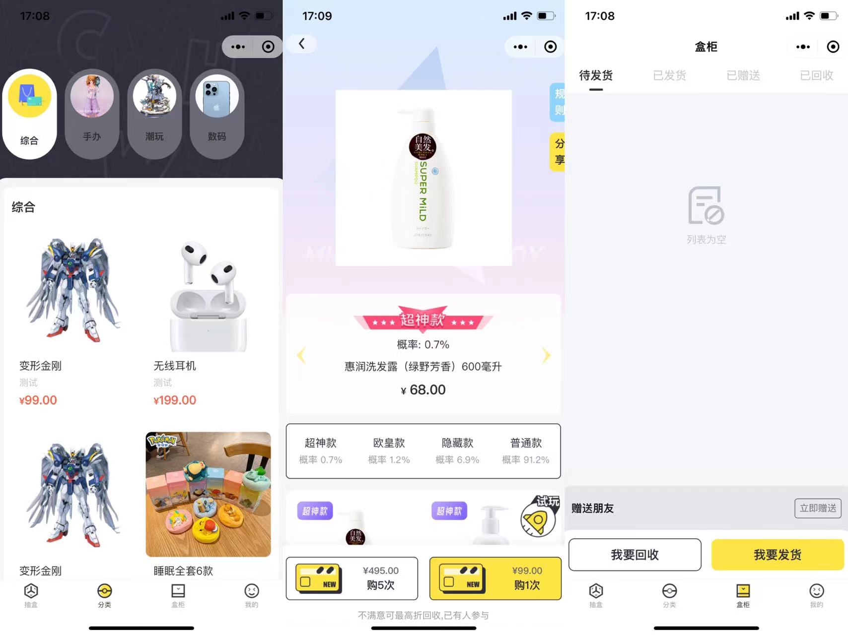 宜品一番赏盲盒抽奖源码小程序+视频教程插图1 宜品一番赏盲盒抽奖源码小程序+视频教程插图1
