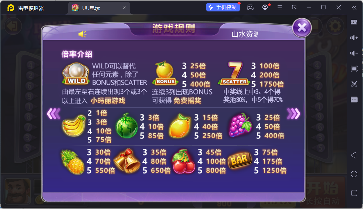 UU电玩城全套/后台控制/完整搭建/易支付/在线客服+视频教程插图8 UU电玩城全套/后台控制/完整搭建/易支付/在线客服+视频教程插图8