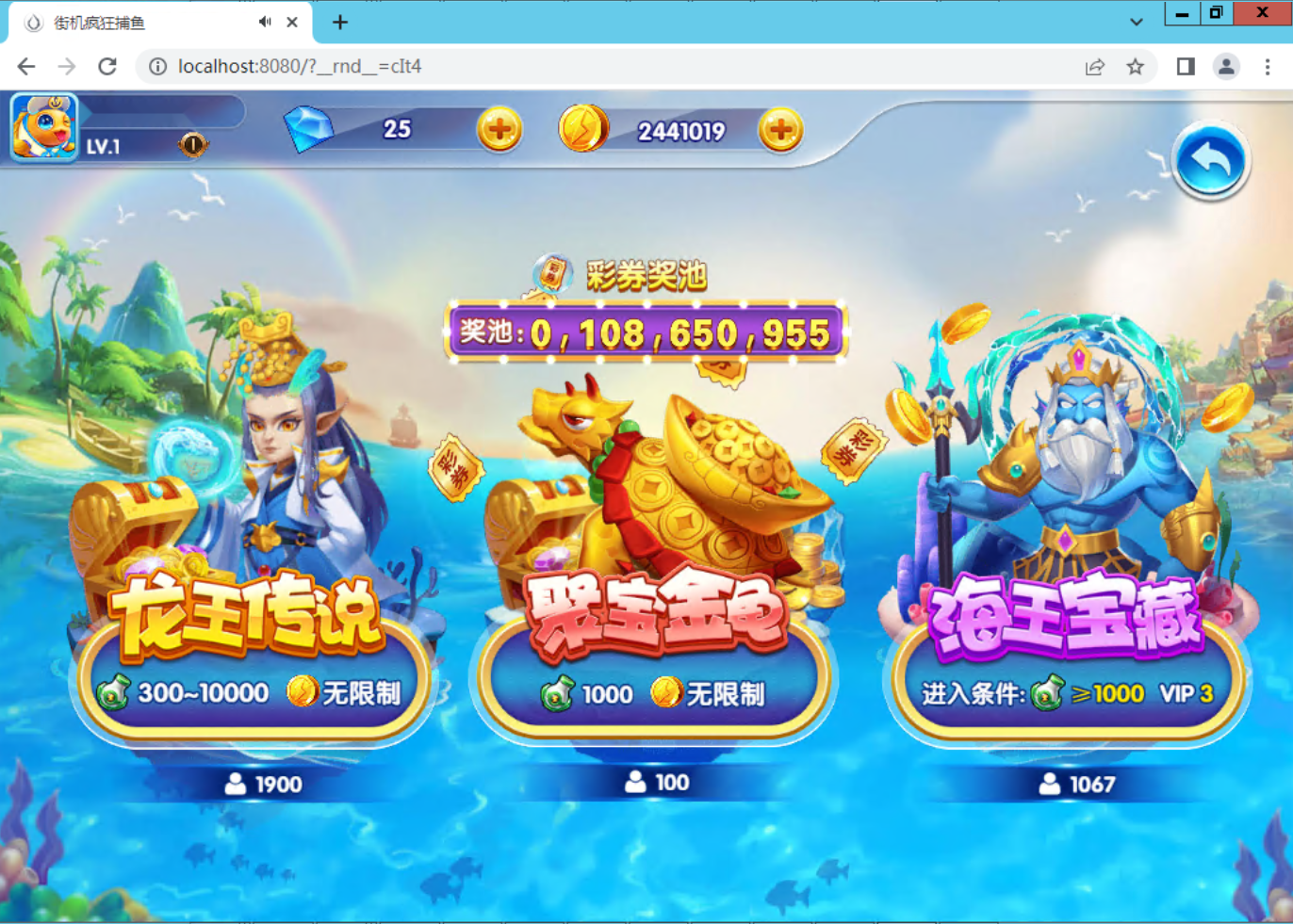 H5深海街机捕鱼全套组件-棋牌资源站