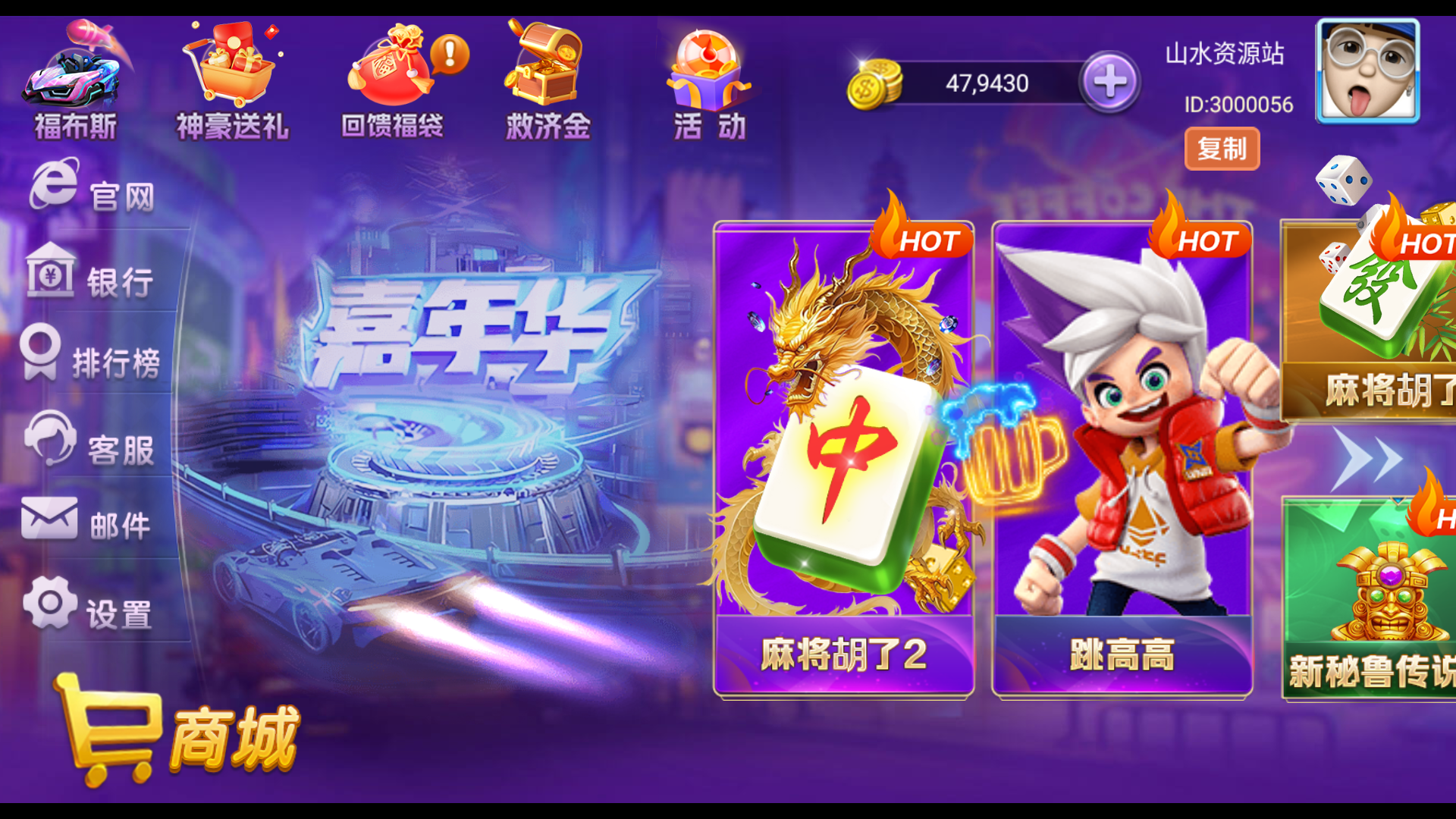 独家修复版嘉年华电玩城组件全套+视频教程-棋牌资源站