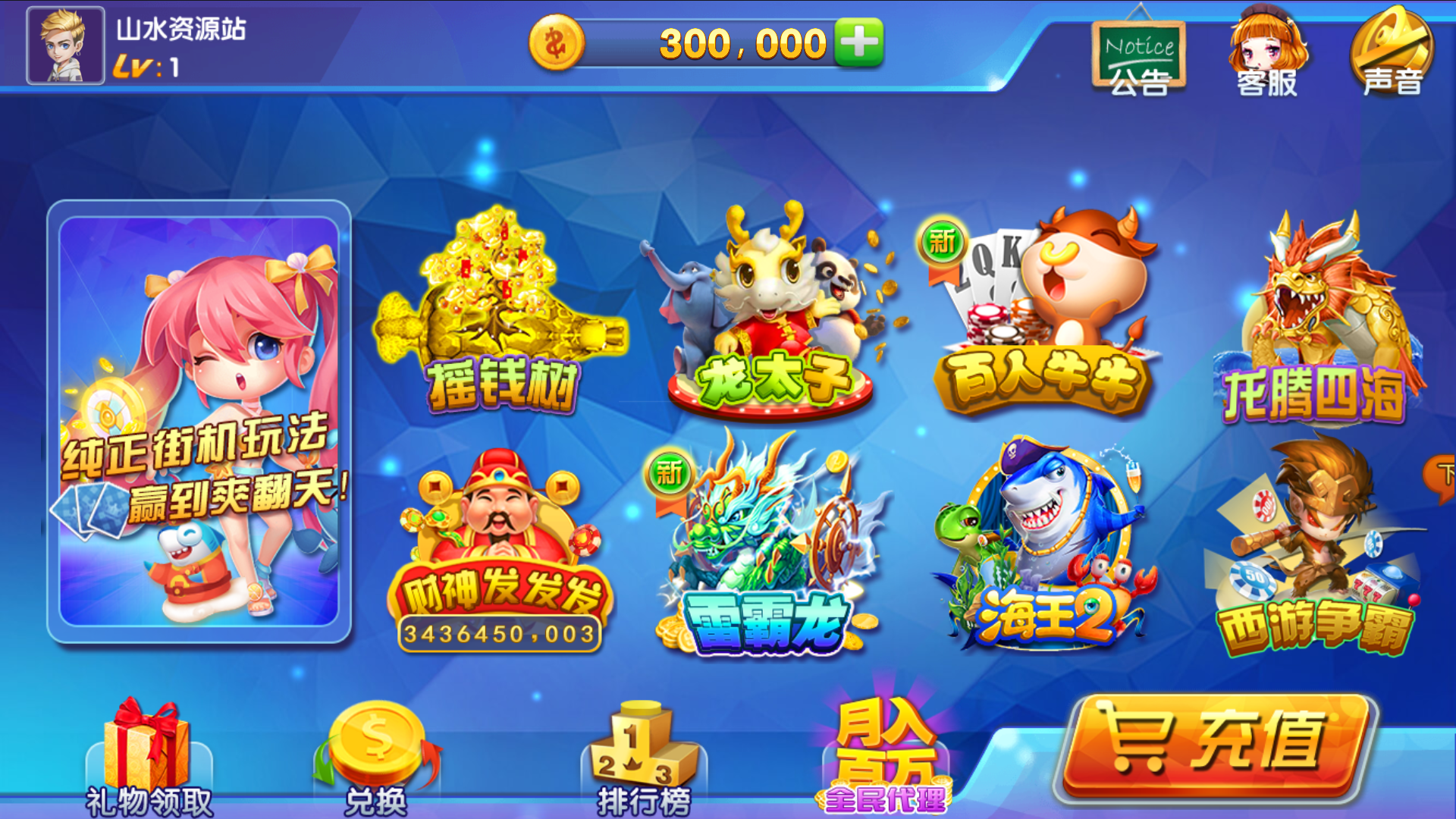霸天捕鱼海王3运营级组件+双端+视频教程-棋牌资源站