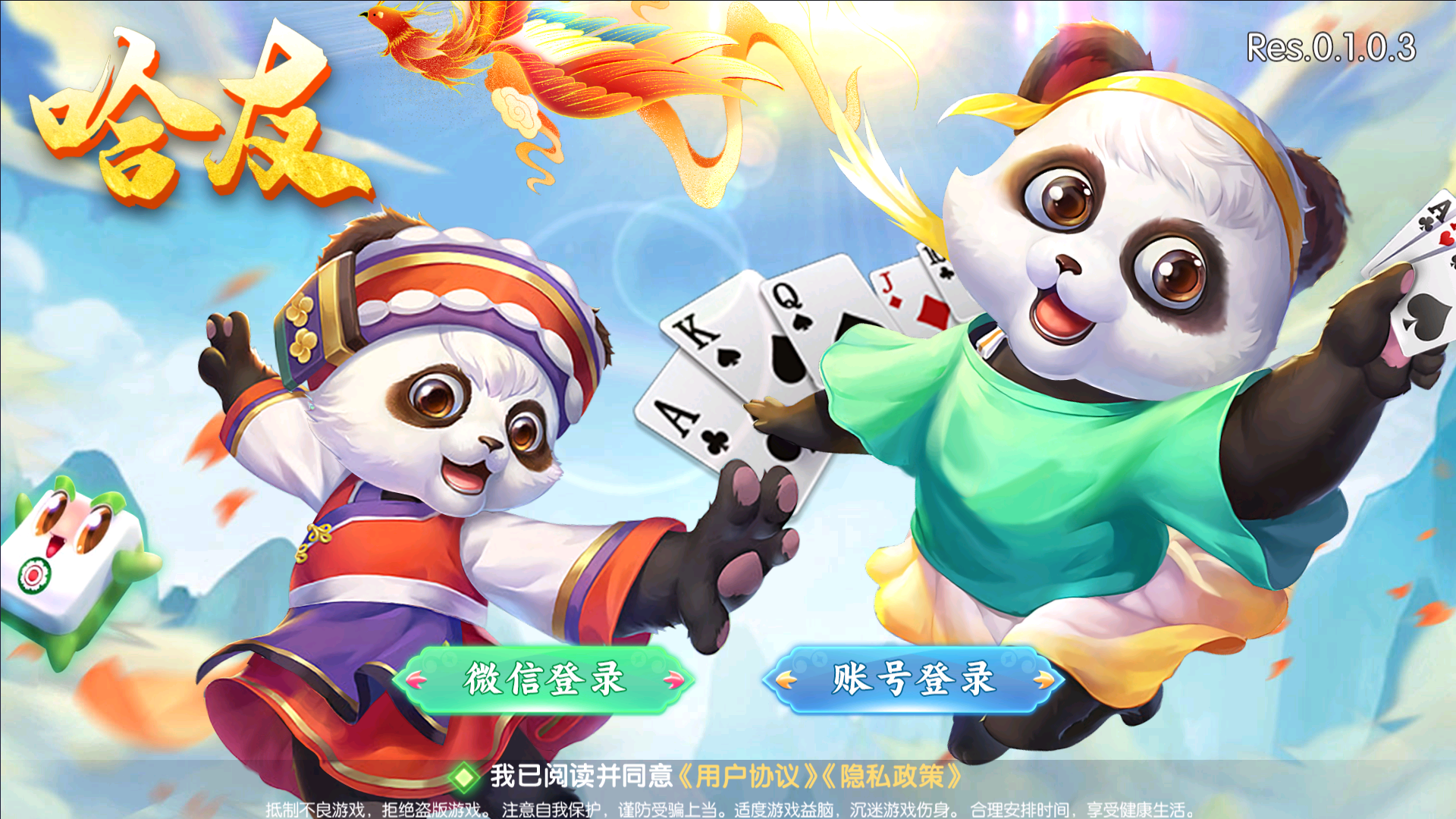 全网独家百游哈友房卡棋牌游戏+搭建教程+解密工具-棋牌资源站
