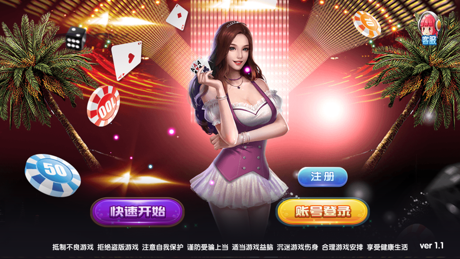 网狐系列二开天宫捕鱼电玩带独立控制端-棋牌资源站