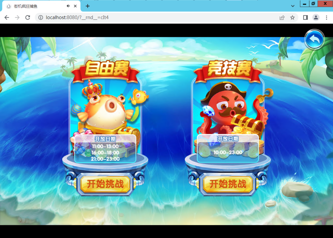 H5深海街机捕鱼全套组件插图3