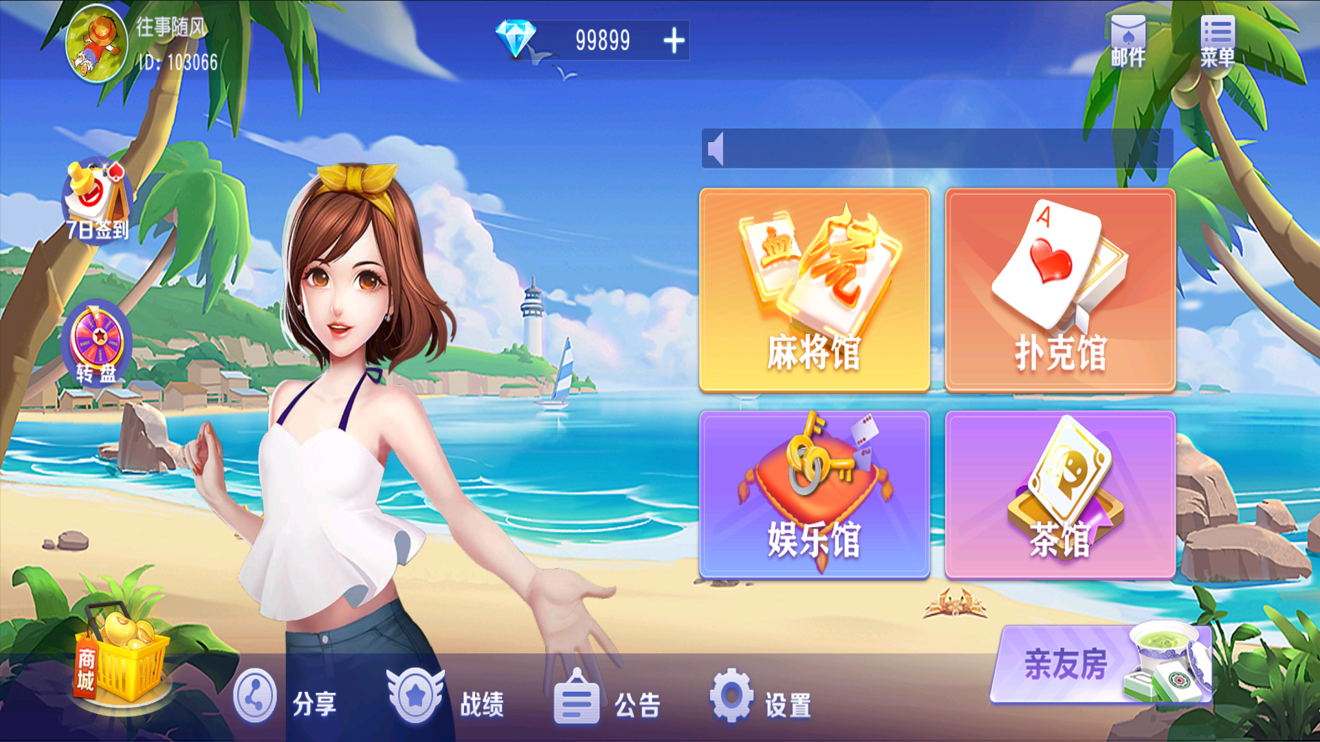 新创胜玩娱乐单款牛牛房卡组件插图1