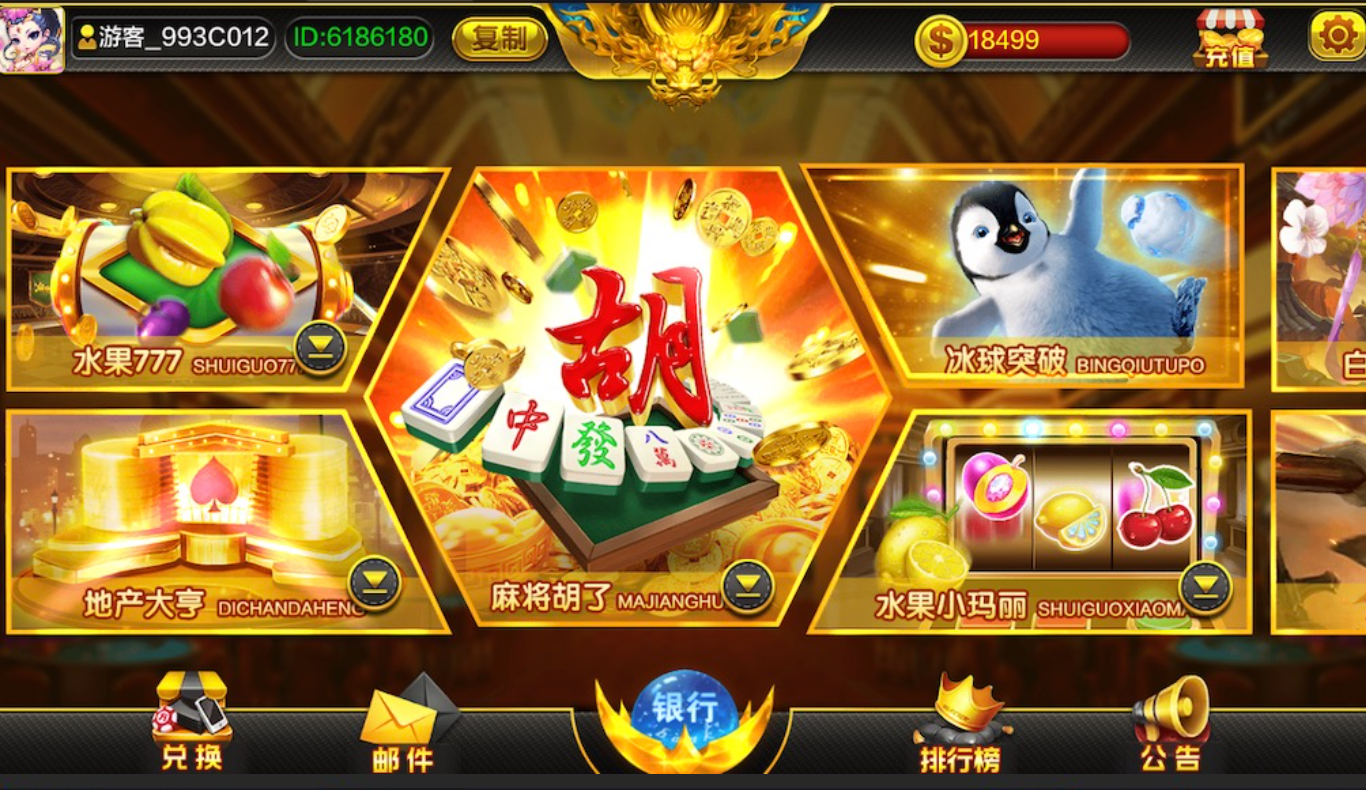 蒙特系列麻将胡了（修复运营版）-棋牌资源站