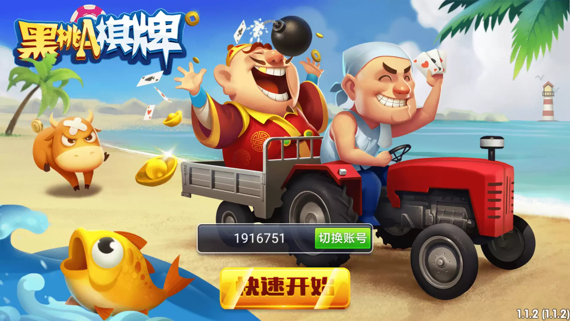 黑桃A龙睿无授权去授权完整娱乐组件+完整数据+双端app-棋牌资源站