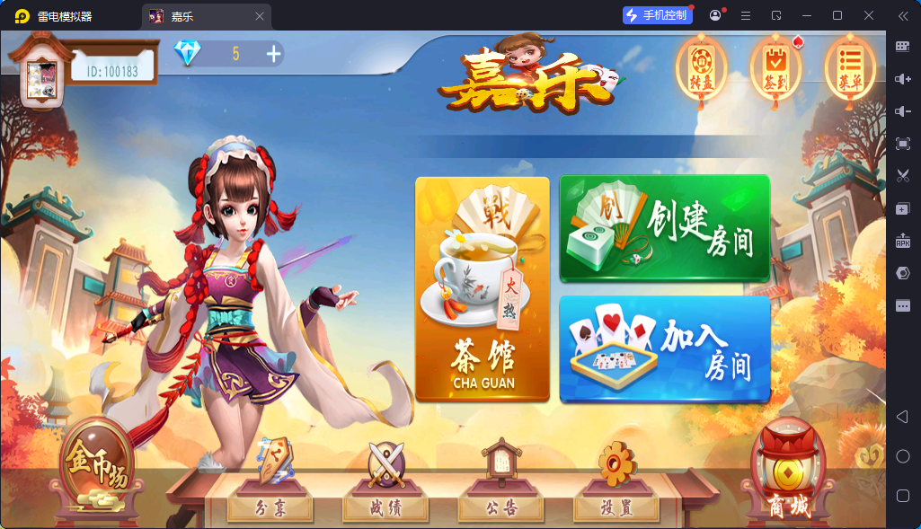 独家首发新版创胜系列2025款嘉乐棋牌单款填大坑，全套数据+安卓+IOS-棋牌资源站