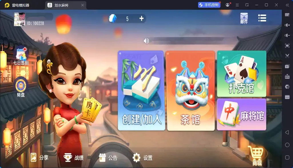 独家首发新版创胜系列25版划水麻将,全套数据+双端APP-棋牌资源站