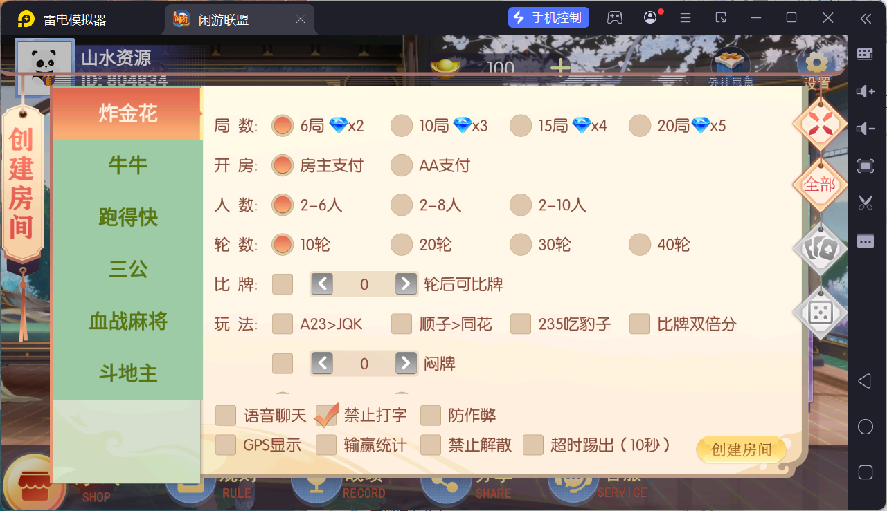 独家首发百游闲游联盟房卡棋牌游戏+搭建教程-棋牌资源站