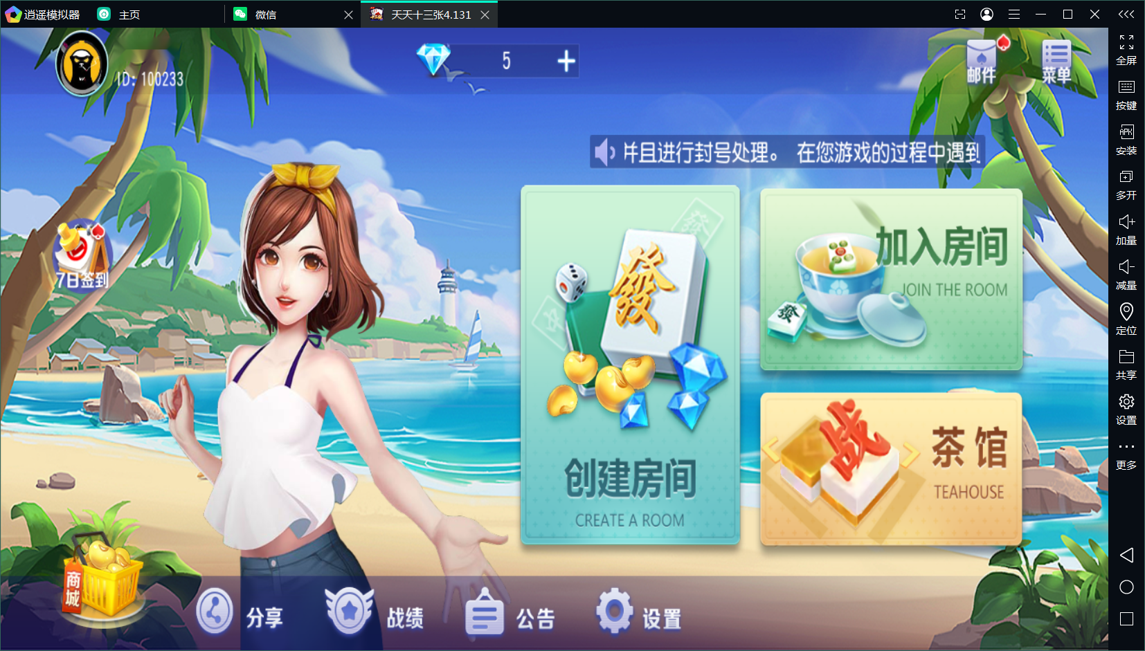 新创胜系列单款十三张-棋牌资源站
