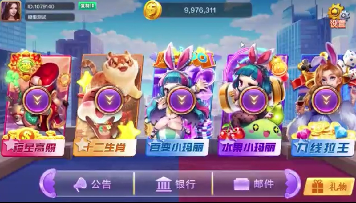 U3D系列夜宴电玩-棋牌资源站