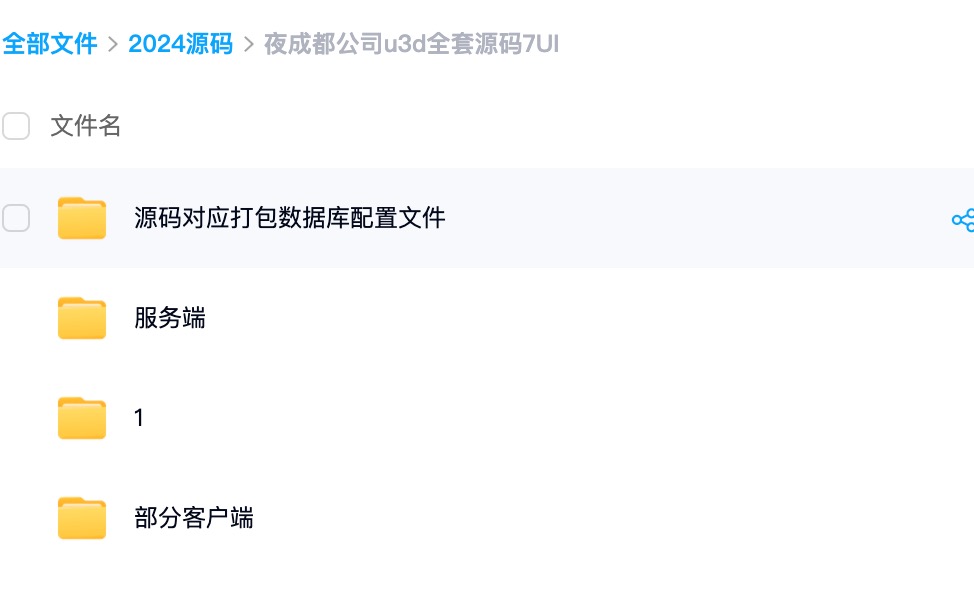 夜成都公司u3d全套源码7UI插图3