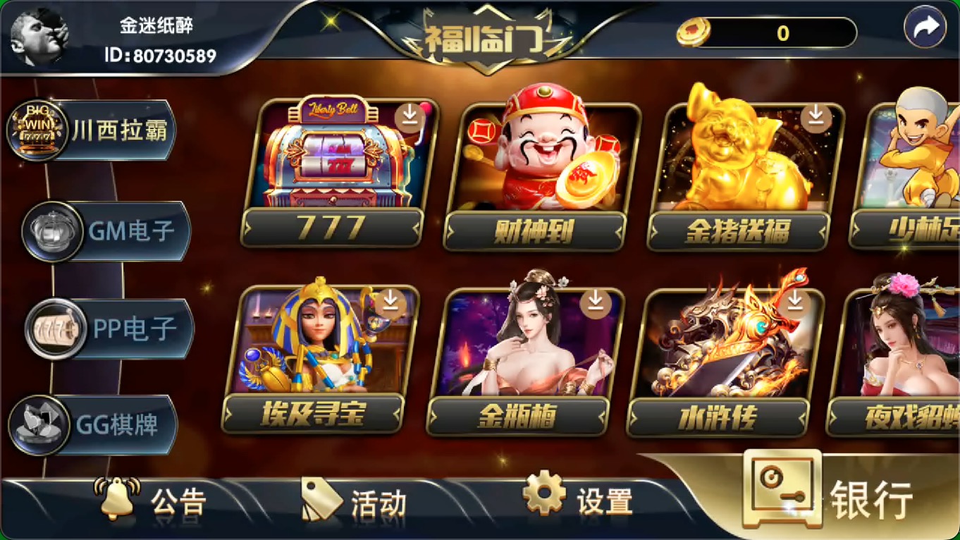 小玛丽天庭娱乐福临门源码+组件-棋牌资源站