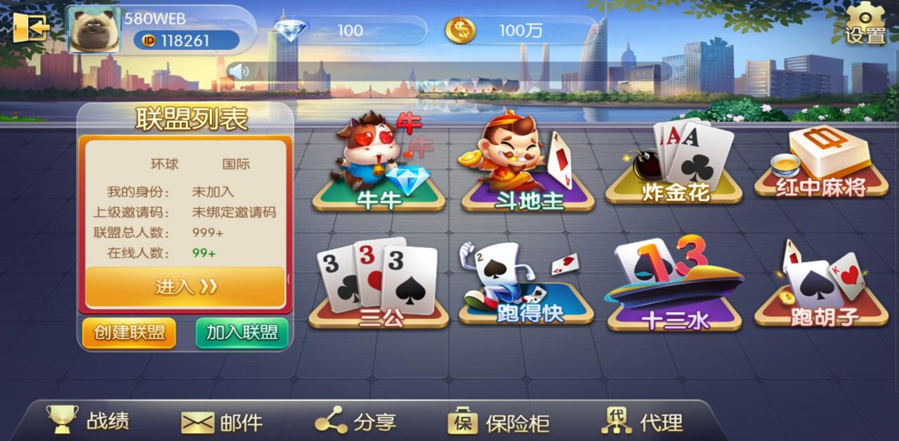 五游大联盟/五洲联盟纯源码-棋牌资源站
