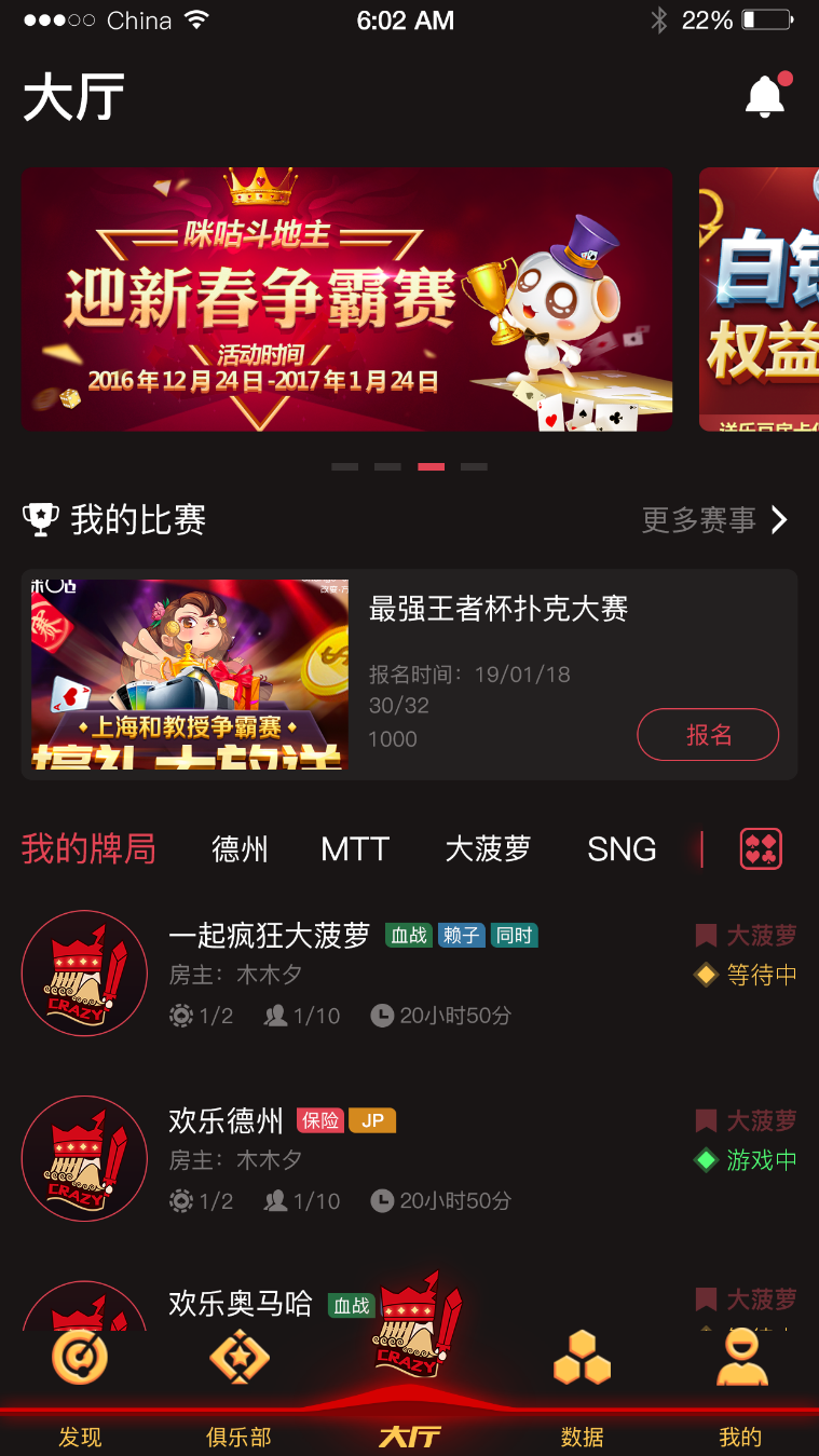 红色德州疯狂扑克源码带开发文档和搭建视频-棋牌资源站