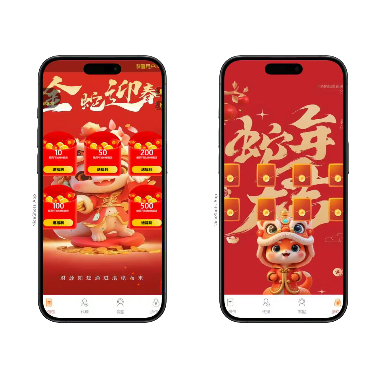 h5蛇年新ui红包互换最新版本带注册-棋牌资源站